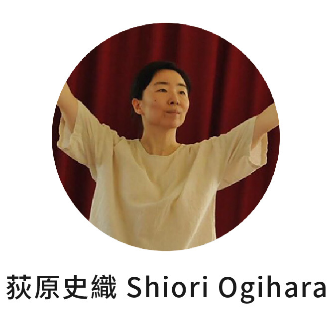 荻原史織 Shiori Ogihara(另開新視窗)