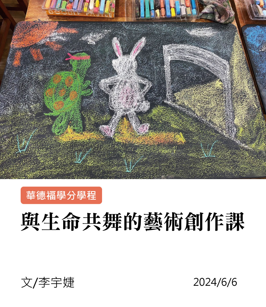 [學分學程]李宇婕(另開新視窗)